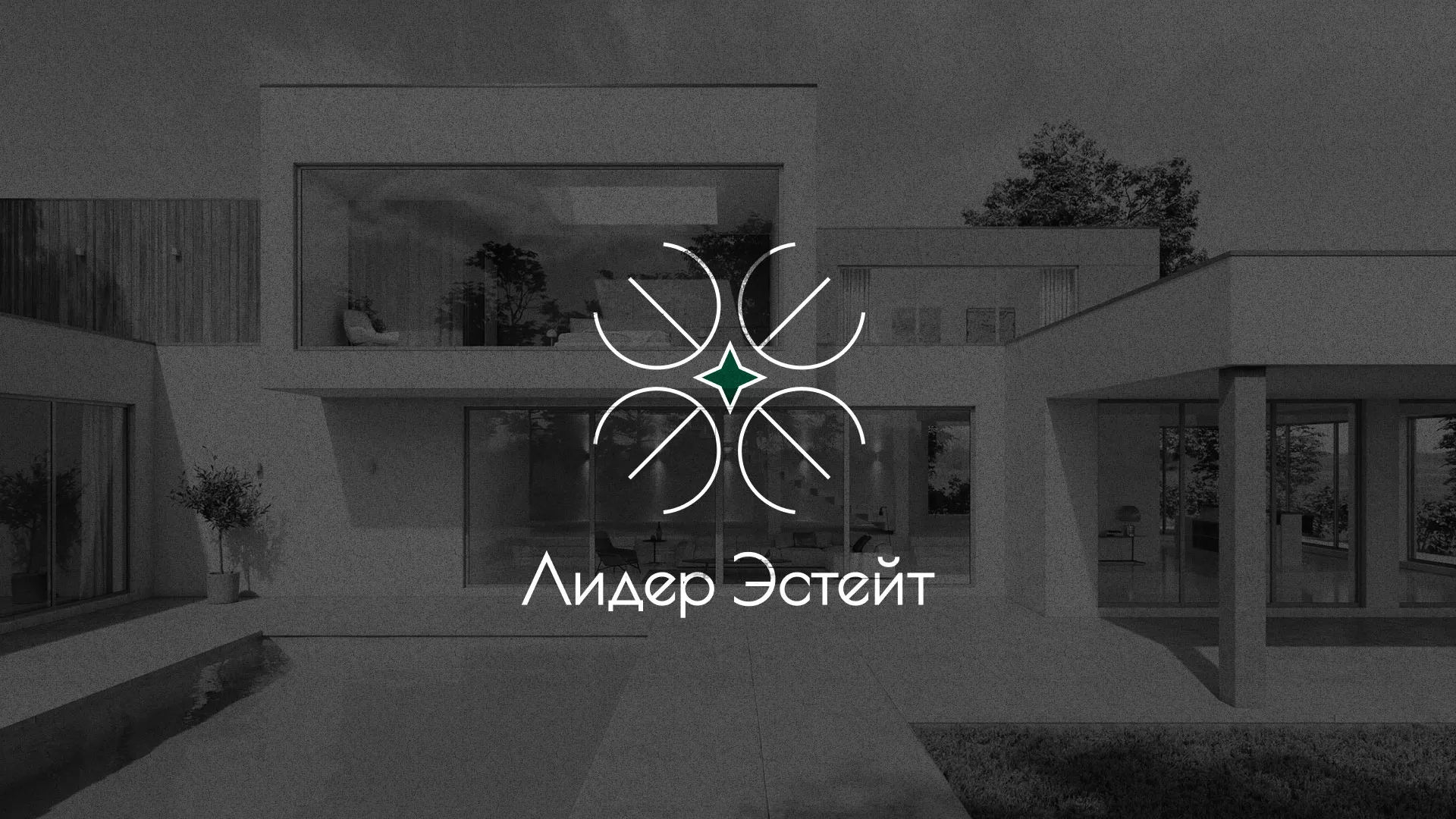 Создание логотипа компании «Лидер Эстейт» в Нововоронеже
